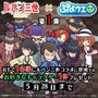 『ぷよクエ』x『ルパン三世 PART5』コラボイベント開催！「ぷよクエは俺様が頂くぜ」なTVCMも放送決定