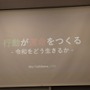 「行動が運命を作る」、LINEテクニカルエバンジェリストが学生にエール―IT・コンテンツアカデミー オープンキャンパス レポート