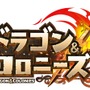『ドラゴン＆コロニーズ』正式サービス開始―世界に1つだけのハコロニーを作ろう！