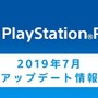 7月のPS Plusフリープレイ対象の『ウイニングイレブン 2019』が『Detroit: Become Human』に変更へ