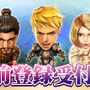 英雄たちの戦いの火蓋が今切られる！『アミュージングヒーローズ』事前登録受付スタート