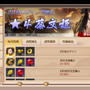 『三国烈覇』サービス開始を記念したムービーを公開！お得な初心者特典キャンペーン開催中