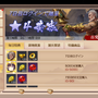 『三国烈覇』サービス開始を記念したムービーを公開！お得な初心者特典キャンペーン開催中