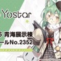 『アズレン』夏の特別生放送「夏だ！祭りだ！アズレンだ！！」7月22日配信！あの3人が再び熱いトークを繰り広げる