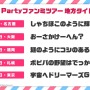 「バンドリ！プロジェクト」夏を盛り上げるイベント情報多数公開―コミケ出展や劇場版LIVE、クリパ開催など冬までノンストップ！【夏の大発表会まとめ】