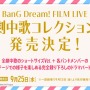 「バンドリ！プロジェクト」夏を盛り上げるイベント情報多数公開―コミケ出展や劇場版LIVE、クリパ開催など冬までノンストップ！【夏の大発表会まとめ】