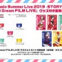 「バンドリ！プロジェクト」夏を盛り上げるイベント情報多数公開―コミケ出展や劇場版LIVE、クリパ開催など冬までノンストップ！【夏の大発表会まとめ】