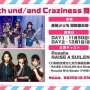 「バンドリ！プロジェクト」夏を盛り上げるイベント情報多数公開―コミケ出展や劇場版LIVE、クリパ開催など冬までノンストップ！【夏の大発表会まとめ】