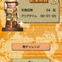 世界ふしぎ発見!DS 伝説のヒトシ君人形を探せ!