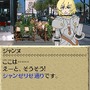 世界ふしぎ発見!DS 伝説のヒトシ君人形を探せ!