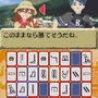 世界ふしぎ発見!DS 伝説のヒトシ君人形を探せ!