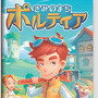 スイッチ『きみのまち  ポルティア』日本語パッケージ版10月24日発売決定！初回予約特典として「オリジナルサウンドトラックCD」をプレゼント