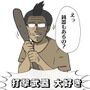 【吉田輝和の絵日記】簡単爽快カンフーACT『One Finger Death Punch 2』カンフーなのに武器にチェーンソー！？
