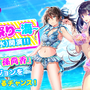 『三国烈覇』夏イベ第1弾「乱世夏祭り～海～」を8月7日より開催！水着の「貂蝉」＆「孫尚香」をゲットするチャンス