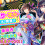 『三国烈覇』夏イベ第1弾「乱世夏祭り～海～」を8月7日より開催！水着の「貂蝉」＆「孫尚香」をゲットするチャンス