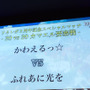 祝2周年！『リネレボ』ファンミーティングが開催―会場では新種族“カマエル”を用いた熱い要塞戦が見られた！