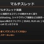 これからは4Kがスタンダードになる―シリコンスタジオが語る「Stadia」へのミドルウェア対応【GTMF 2019】