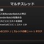これからは4Kがスタンダードになる―シリコンスタジオが語る「Stadia」へのミドルウェア対応【GTMF 2019】