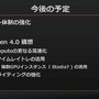これからは4Kがスタンダードになる―シリコンスタジオが語る「Stadia」へのミドルウェア対応【GTMF 2019】