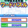 中学基本英単語ワードパズル