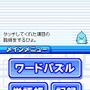 中学基本英単語ワードパズル
