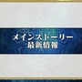 『チェンクロ3』生放送で『ぷよぷよ』コラボの詳細が公開！アップデート最新情報や復刻イベントも明らかに