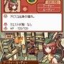 アイアンマスター