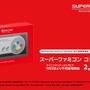 『スーパーファミコン Nintendo Switch Online』配信開始！懐かしの20作品をいつでもどこでも楽しめる