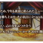 『FGO』BOXガチャ形式確定！新イベント「バトル・イン・ニューヨーク 2019」9月18日開催