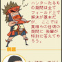 Wii『モンスターハンターG』、これからのイベントスケジュールと「モンハン部」の活動を紹介