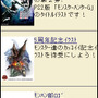 Wii『モンスターハンターG』、これからのイベントスケジュールと「モンハン部」の活動を紹介