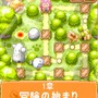 竜の世界と魔法の水玉