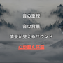 テトリスエフェクトの感動的な音楽体験はいかにして作られたか？～Wwiseをフル活用したインタラクティブサウンドの構築【CEDEC 2019】