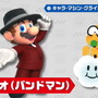 『マリオカート ツアー』本作のイロハを紹介する「マリカツニュース #1」公開！遊び方をチェックしてレース開幕に備えよう