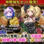 『アルカ・ラスト 終わる世界と歌姫の果実』「コーデリア」など新しい仲間をゲット！「ハロウィン大冒険！ポカンと3人の乙女たち」開催
