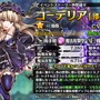 『アルカ・ラスト 終わる世界と歌姫の果実』「コーデリア」など新しい仲間をゲット！「ハロウィン大冒険！ポカンと3人の乙女たち」開催