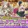 『アルカ・ラスト 終わる世界と歌姫の果実』「コーデリア」など新しい仲間をゲット！「ハロウィン大冒険！ポカンと3人の乙女たち」開催