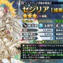 『アルカ・ラスト 終わる世界と歌姫の果実』「コーデリア」など新しい仲間をゲット！「ハロウィン大冒険！ポカンと3人の乙女たち」開催