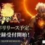 『プロジェクト エターナル』の正式タイトルが『ETERNAL』に決定！事前登録&Amazonギフト券が抽選で20名に当たるキャンペーン開催中