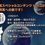 Wiiウェア『Out of Galaxy銀のコーシカ 〜松本零士〜』、第4〜5章の配信がスタート