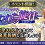 『アルカ・ラスト 終わる世界と歌姫の果実』小野大輔さんが演じる「カシュパル」を追加！ピックアップ召喚を本日16日メンテナンス後より開催