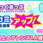 『けものフレンズ3』新イベント「セルリアン大掃除」開催中！☆4「タイリクオオカミ」が出現する「ぷれみあむぴっくあっぷ」も実施