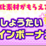 『けものフレンズ3』新イベント「セルリアン大掃除」開催中！☆4「タイリクオオカミ」が出現する「ぷれみあむぴっくあっぷ」も実施