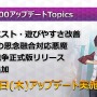 『Ｄ×２ 真・女神転生 リベレーション』大型アップデート直前生放送まとめ！思念融合対応悪魔、新種族「邪龍」などの注目情報が盛り沢山