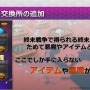 『Ｄ×２ 真・女神転生 リベレーション』大型アップデート直前生放送まとめ！思念融合対応悪魔、新種族「邪龍」などの注目情報が盛り沢山