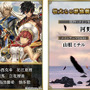 『アルカ・ラスト 終わる世界と歌姫の果実』「リリース100日キャンペーン！」開催中─毎日の会話が楽しくなるLINEスタンプ発売開始