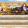 『FGO』★4サーヴァント1騎をプレゼント！アニメ「絶対魔獣戦線バビロニア」放送記念キャンペーン第2弾開催決定