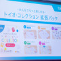 クリエイターたちの創意工夫で様々な遊びを体感！ロボットトイ『toio(トイオ)』新タイトル発表会レポート