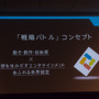 クリエイターたちの創意工夫で様々な遊びを体感！ロボットトイ『toio(トイオ)』新タイトル発表会レポート