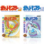 『ポケモン 金・銀』20周年！ 初のカラー対応、色違いポケモンが新登場・・・様々な展開が新たな冒険を彩る─公式Twitterでは思い出を募集中